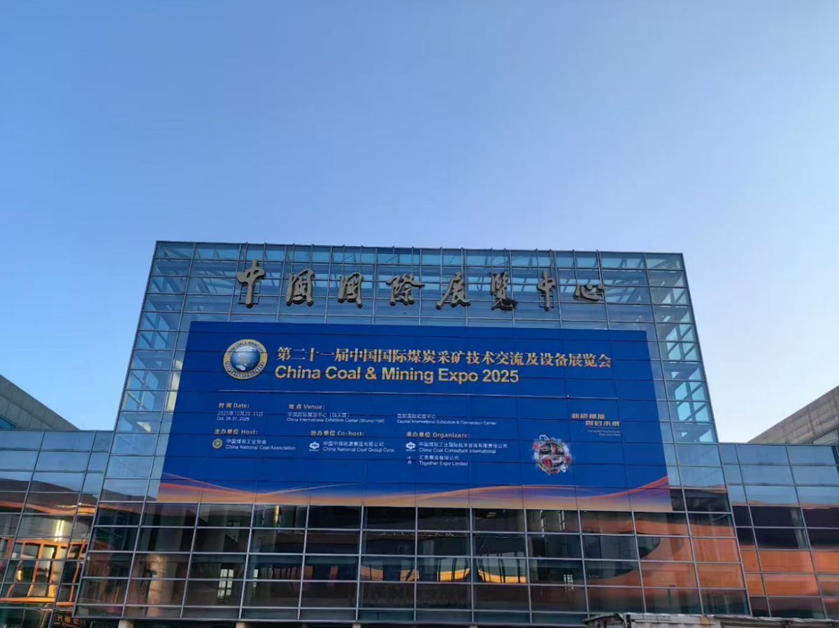 Denak (Shandong) Technology Co., Ltd. attended the 21st China International Coal Mining Technology and Equipment Exhibition to experience cutting-edge innovations and contribute to the development of the industry.